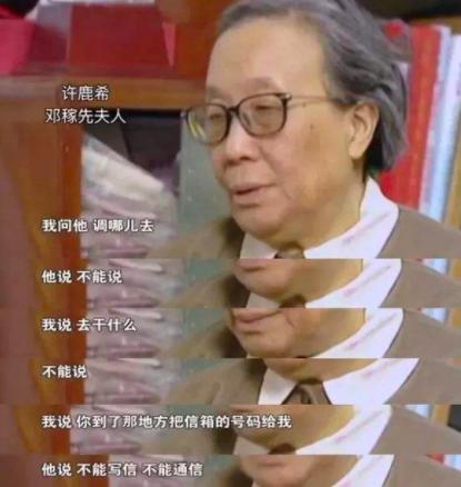 邓稼先夫人的现状，如今94岁仍住在60平米老房子