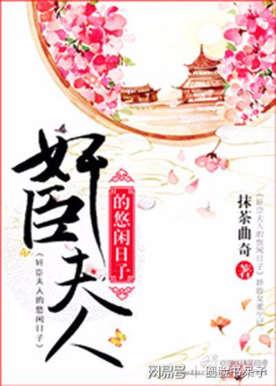 十年书龄高质量古言推荐，5本高分古言种田文