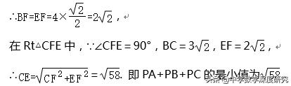 费马点最值问题，中考数学最值问题模型（初中数学几何最值-费马点问题经典题例）