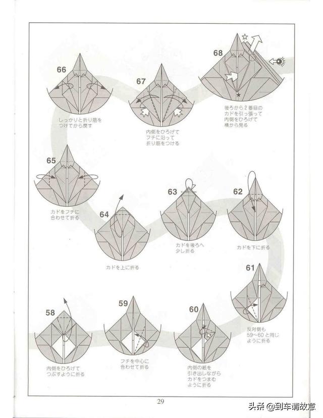折一只特别简单的三角龙，不如用纸折一只帅气的三角龙