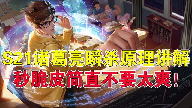 王者荣耀教学篇之诸葛亮技能解析，王者荣耀诸葛亮使用攻略