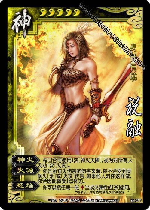 三国杀里为什么没有女性神将，三国杀不同版本的貂蝉