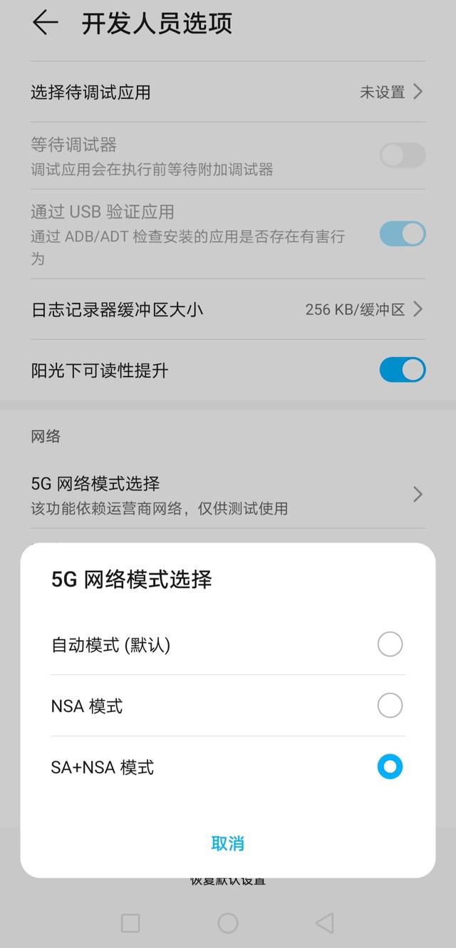 5g网络sa和nsa的区别，NSA/SA是什么