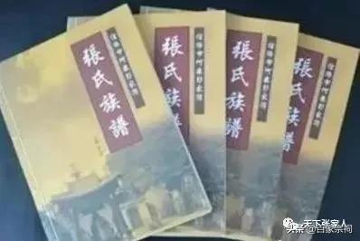 张姓家族族谱字辈，张姓家族繁衍生息的88代的主线历程