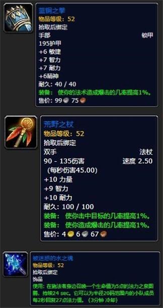 怀旧服能升级武器的职业，魔兽怀旧服：憋屈2个版本