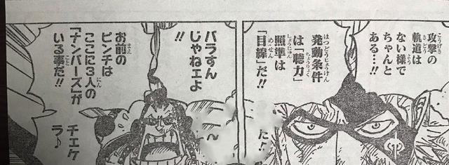 阿普海贼王实力，德雷克揭秘阿普的果实能力