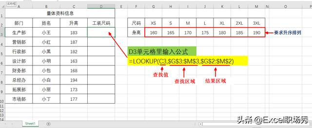 LOOKUP万能函数18大用法，lookup函数4种经典用法