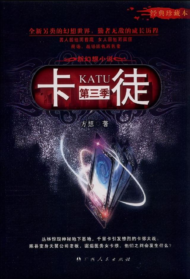 玄幻小说排行榜完本，玄幻小说排行榜（推荐3本当下最火的玄幻小说）