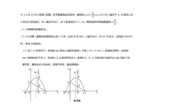 中考数学压轴题，数学中考压轴题大全及答案（这地区近10年中考数学压轴题）