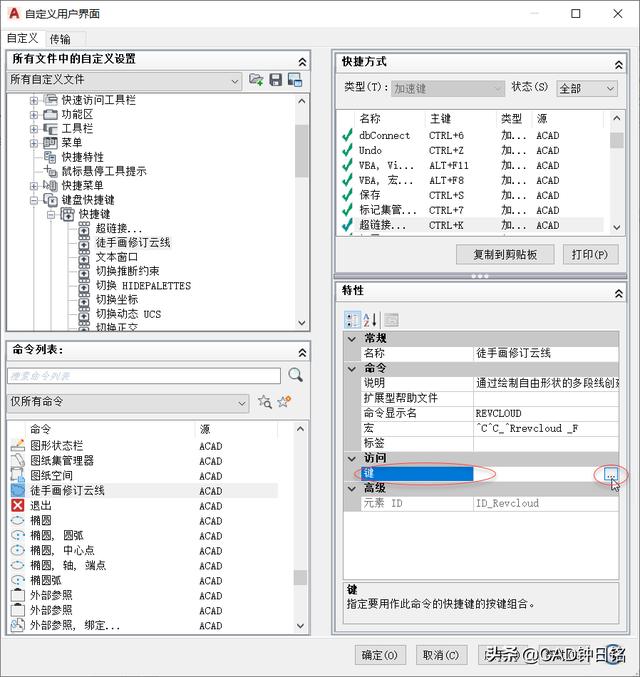 cad解组快捷键，cad常用20个快捷键（这些快捷键的使用率非常高）