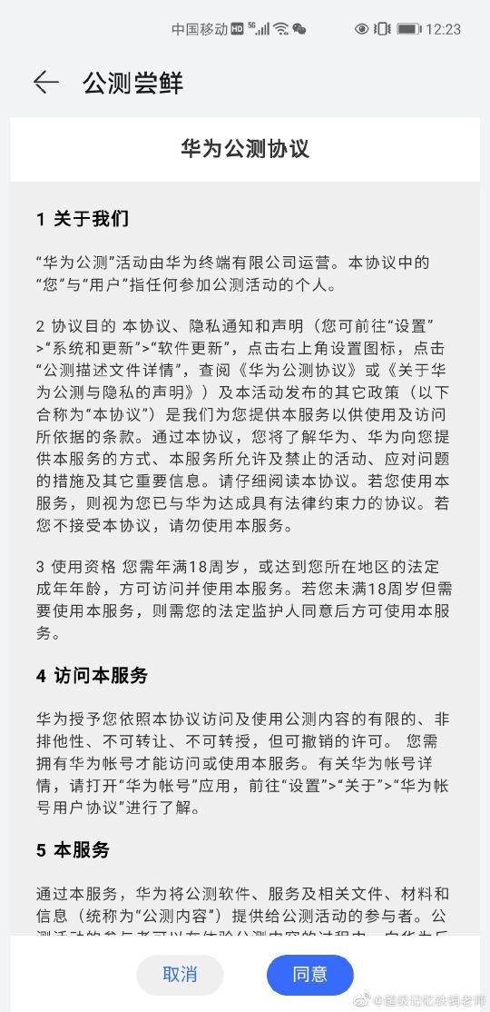 怎样升级鸿蒙系统，如何优先升级到最新的鸿蒙系统（一分钟教会你，老人也能学得会）