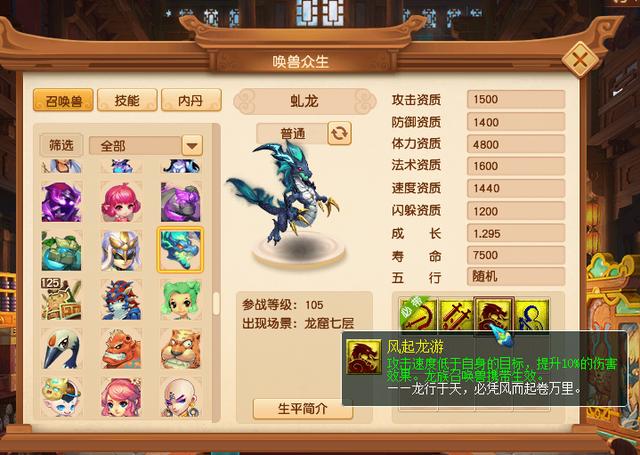 梦幻西游2023新召唤兽，梦幻西游：召唤兽练级大改