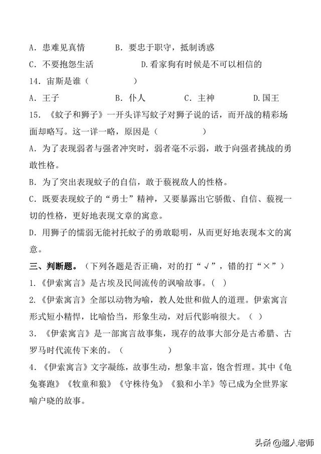 努努书坊中外名著在线阅读，中外名著——阅读练习及答案