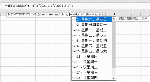 excel中如何计算工作日，工作日计算，其实很简单