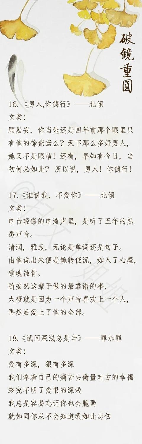 现言破镜重圆文推荐，现言破镜重圆文《清辉》《擦身而过》《表白还算数吗》