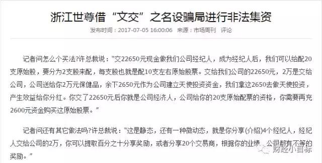 gcb数字货币是个骗局（公安紧急预警： 400多个资金盘全是骗局！可能让你倾家荡产...）_1