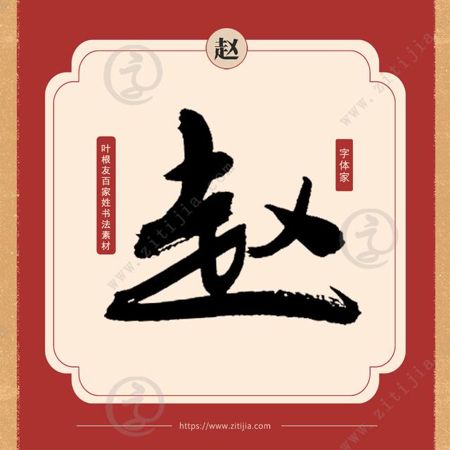 百家姓中比较冷门的姓氏，我只想到了三位明星
