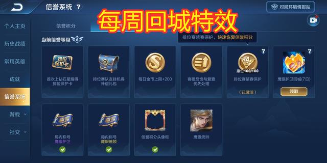 王者荣耀隐藏福利，王者荣耀中被藏起来（王者荣耀中15个隐藏福利）