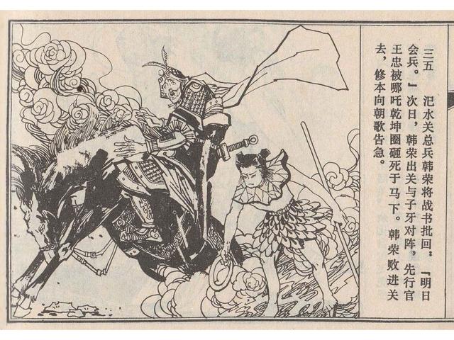 武王伐纣的故事，经典故事封神演义（封神榜之武王伐纣封神过程）