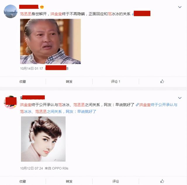 洪金宝 范冰冰，范冰冰和洪金宝有什么关系（范冰冰的弟弟范丞丞真的是她和洪金宝的私生子吗）