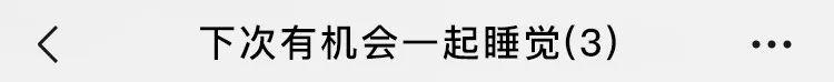 适合学习的群聊名称，把骚劲儿全用来给微信群聊起名字了