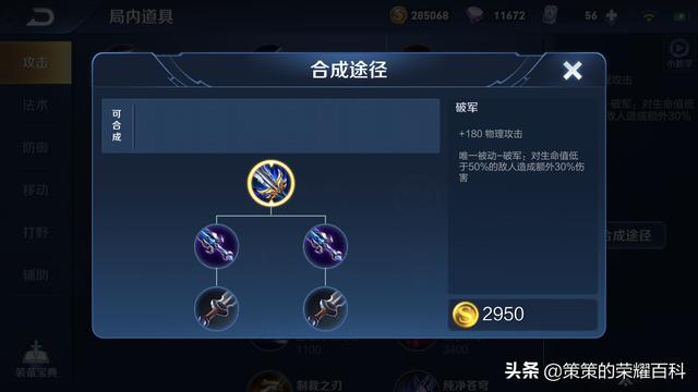 王者荣耀吕布出装，王者荣耀中吕布的最强输出装（“冰甲逐风流”吕布火了）