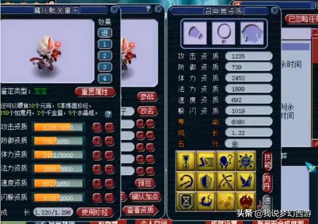 梦幻西游顶书4技能技巧，梦幻西游四技能打书教程