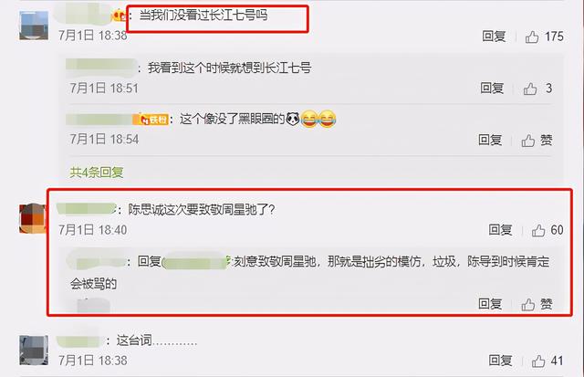 陈思诚闪亮之星让年轻更闪亮，陈思诚新片还未播就被骂