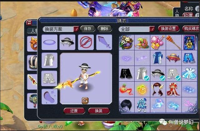 梦幻西游每年发布几次限量锦衣，穿山甲支线奖励疑似暗改