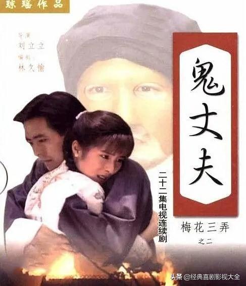 琼瑶电视剧全集，琼瑶最经典的爱情电视剧（盘点琼瑶十大经典电视剧）
