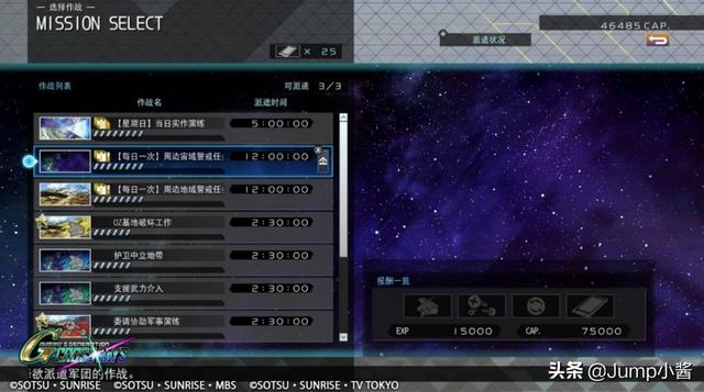 sd高达g世代火线纵横评测，告诉你SD高达G世纪