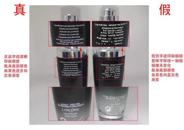 兰蔻小黑瓶100ml，兰蔻小黑瓶肌底液100ml 真假（兰蔻小黑瓶精华）