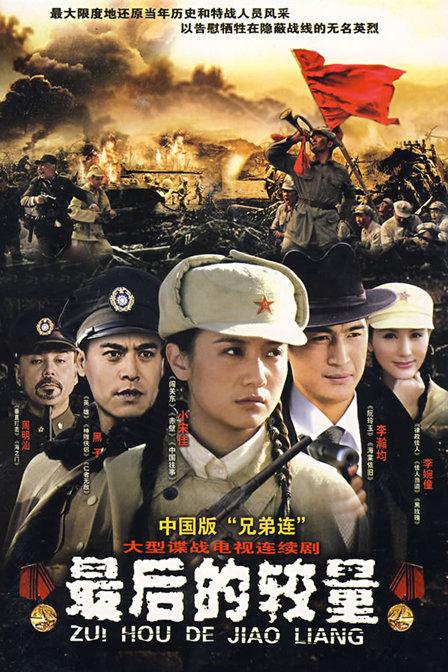 柳云龙主演的电视剧，柳云龙谍战电视剧大全集（柳云龙演技炸裂的十部剧）