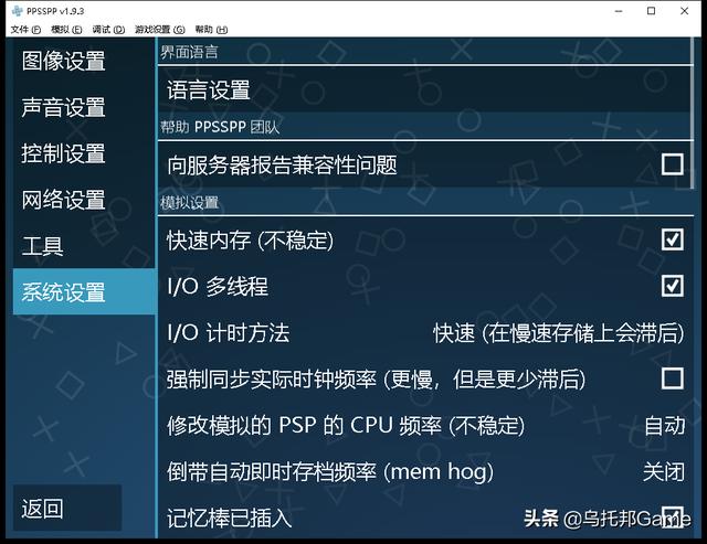 电脑psp模拟器，电脑psp游戏模拟器哪个好用点（电脑上高画质畅玩PSP大作）
