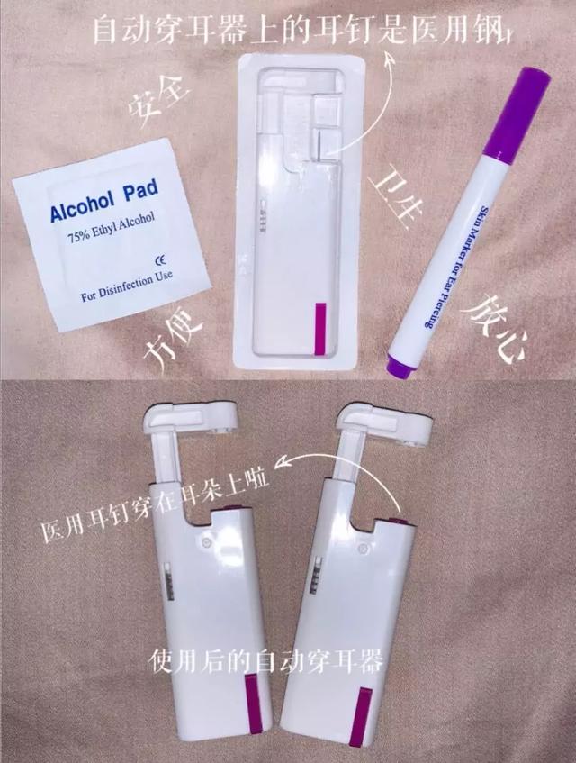 一次性打耳洞器，一次性打耳洞神器测评（打耳洞的方法怎么选，你知道吗）