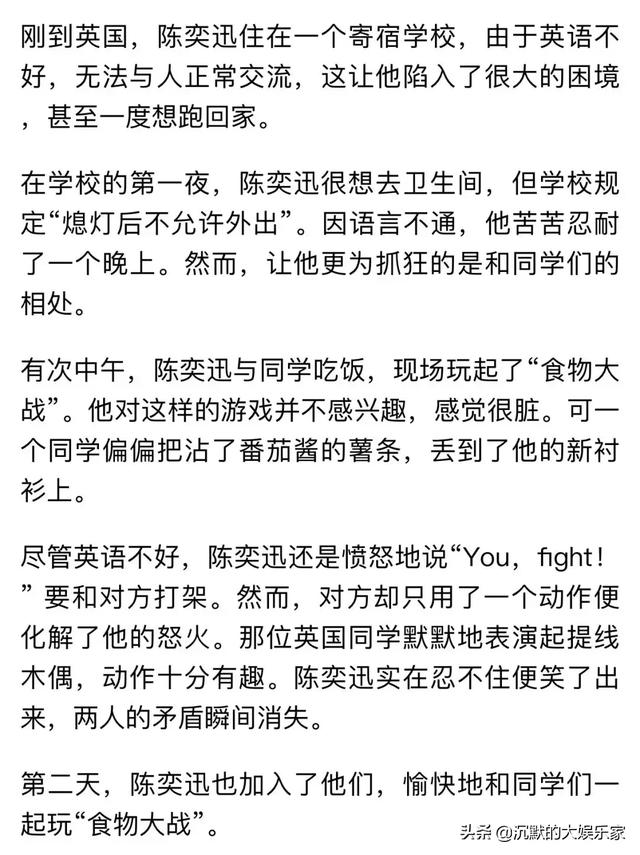 陈奕迅徐濠萦不般配，那些看起来不般配的爱情