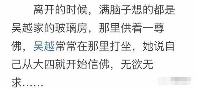 陳建斌為何娶蔣勤勤？看看47歲才逐漸「走紅」的吳越，就明白了 娛樂八卦吃瓜 第17张