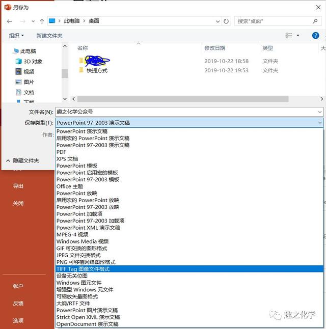 ppt如何设置dpi，PPT一次性解决导出高清大图