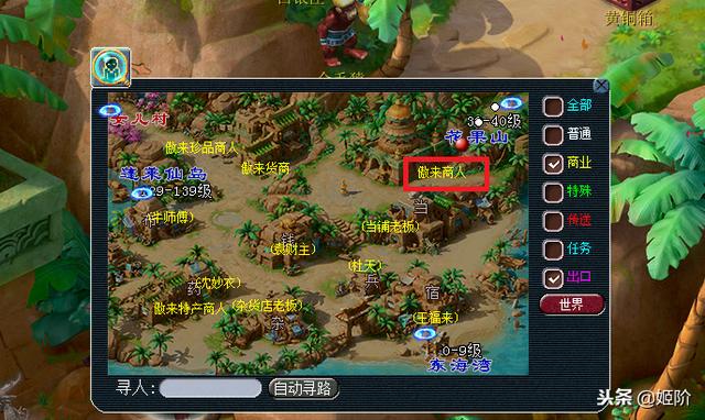 梦幻西游跑商攻略，梦幻西游跑商最佳攻略（梦幻西游：跑商攻略永不过时）