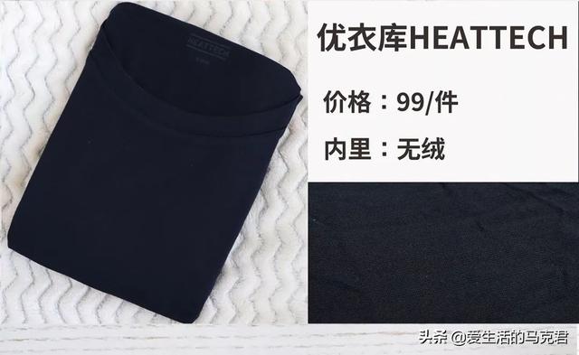 能和优衣库保暖内衣对比的牌子，9款保暖内衣测评