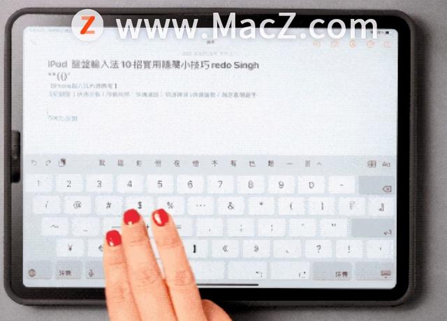 ipad输入法，ipad外接ipad键盘怎么切换输入法（最新版搜狗输入法智慧版也太好用了）