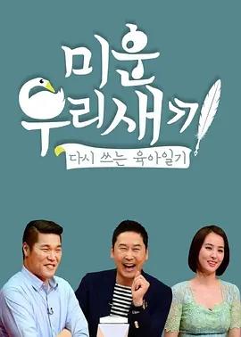 韩国热门综艺节目有哪些，韩国十大高分综艺