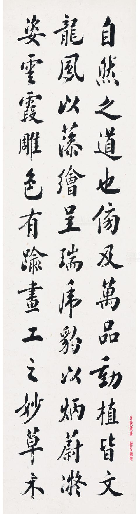 张志和渔歌子行楷书法，张志和《渔歌子》五首