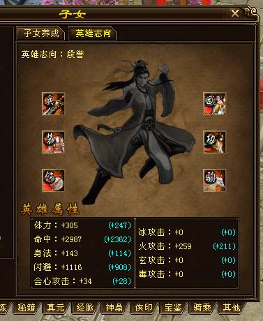 天龙八部102级各门派神器，天龙八部老玩家直播玄武当转火武当