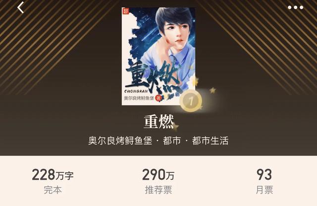小說推薦 完本，完本十大巔峰小說推薦（推薦8本200w字以上的完本）