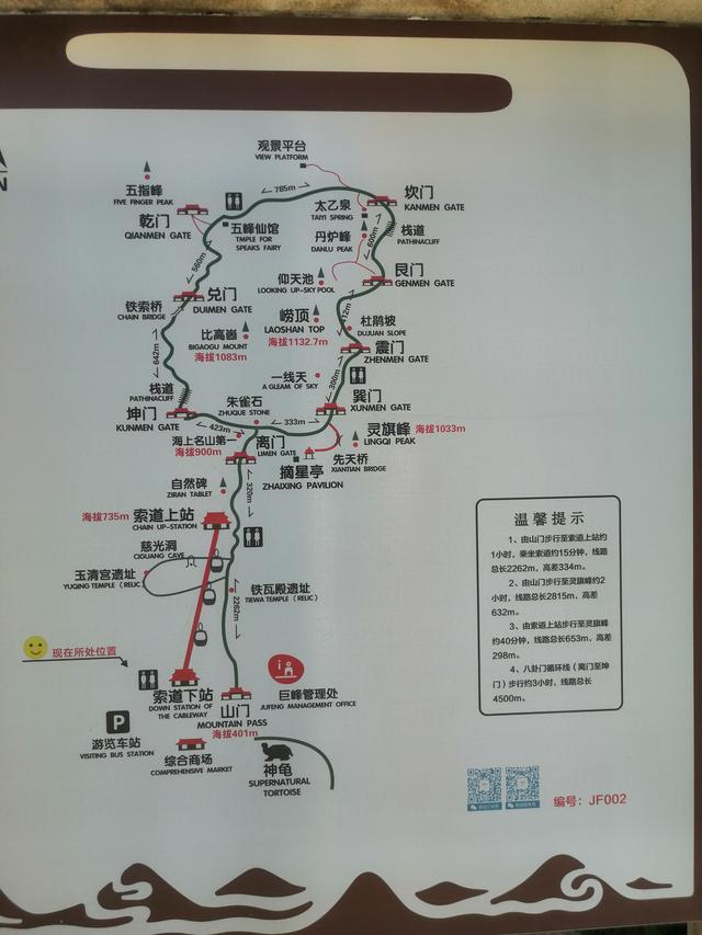 崂山巨峰游玩需要多少时间，崂山巨峰游览攻略