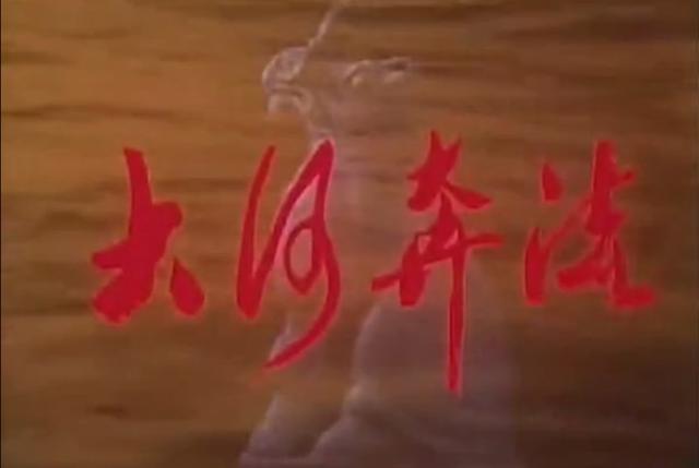 王心刚老电影故事片，张瑞芳主演孙道临朗诵