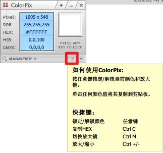 ps里的取色器怎么用，超好用屏幕取色软件