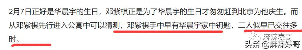 华晨宇和邓紫棋，邓紫棋对华晨宇的爱恨（华晨宇“扔下孩子不结婚”是有原因的）