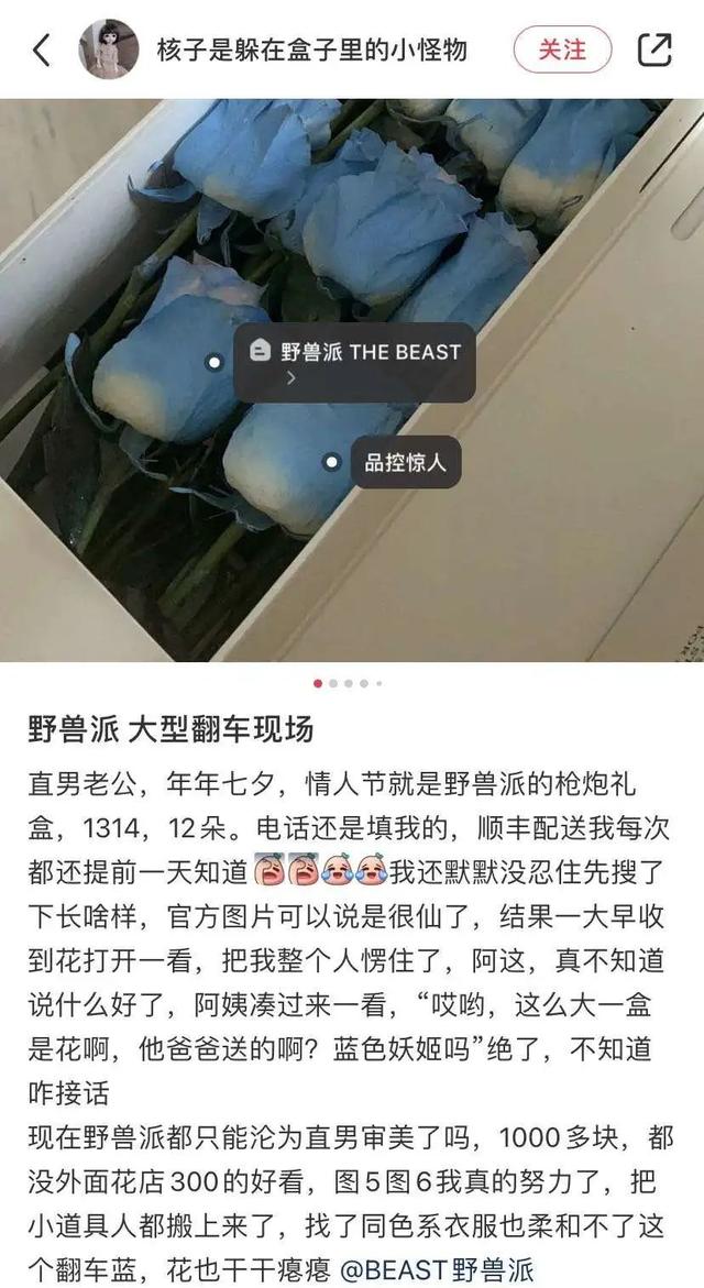 情人节送什么礼物给女朋友1万2一束的野兽派玫瑰，是炭烤的吗？